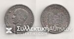OLD FAKE COIN 1883